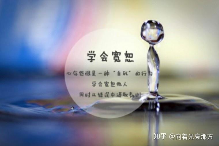 怎样才能让自己不计较 v2-da3f49ba4e44d65cb941530f8c1d5c89_r.jpg