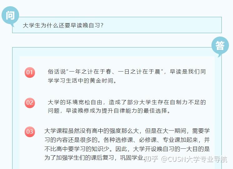 堪比高三!考上这些大学要早读、早操、晚自习... - 知乎