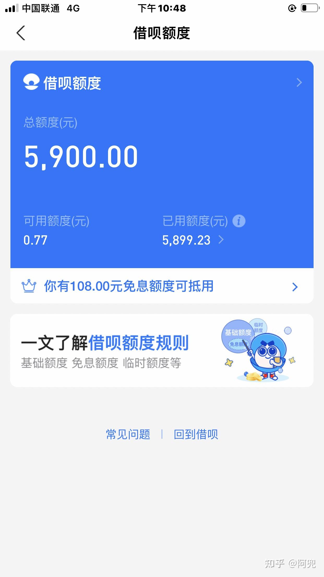 10万负债日记二