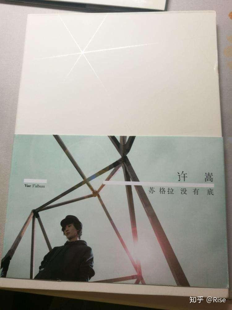 从《自定义》到《寻雾启示》再到《苏格拉没有底》,三张专辑,嵩哥成功