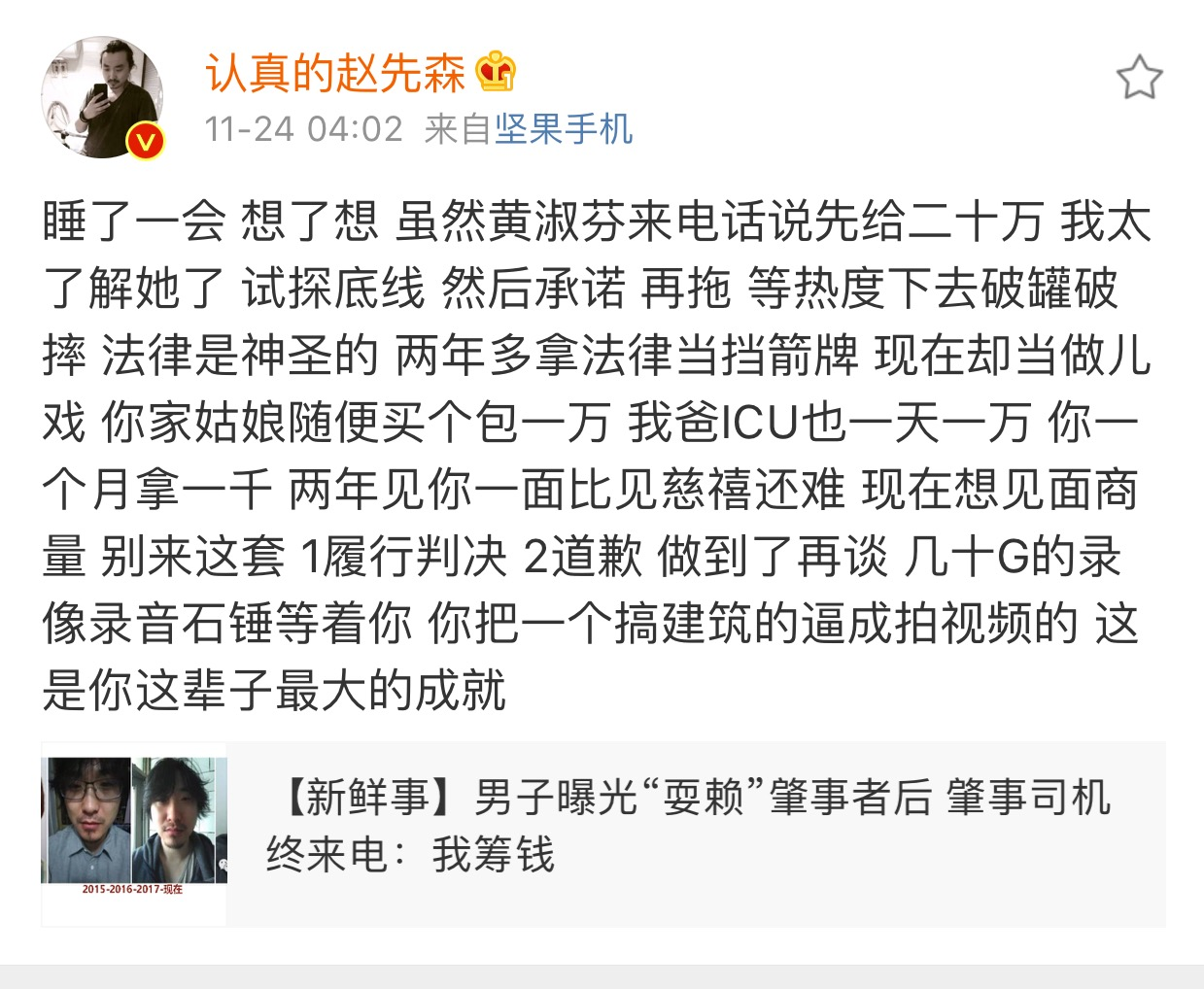 认真的赵先森的文章《人呐 要比想象的耐艹!》