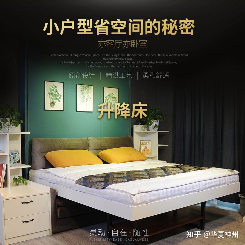梦想改造家里边有一期吊顶升降床哪里可以买得到