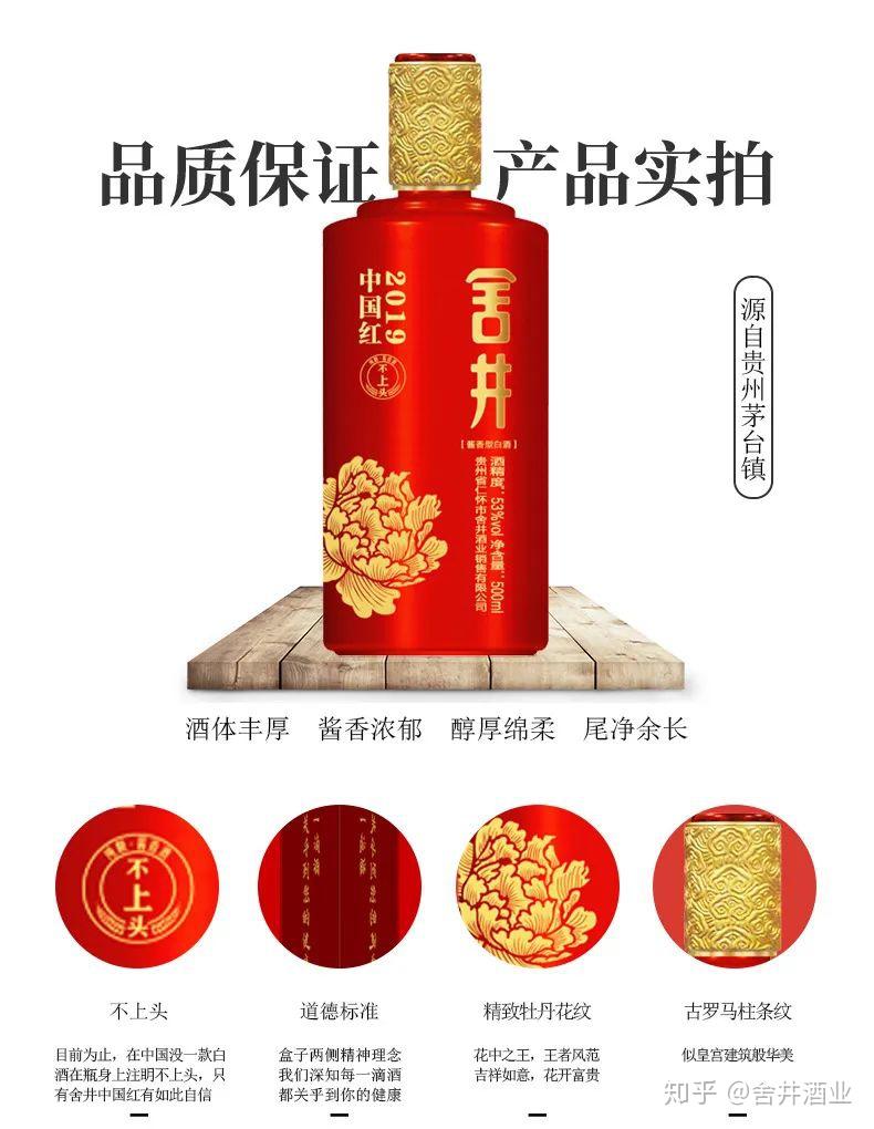 老酒勾调中国红系列酒基酒口感绵连 五味俱全色泽通透 香若幽兰舍井