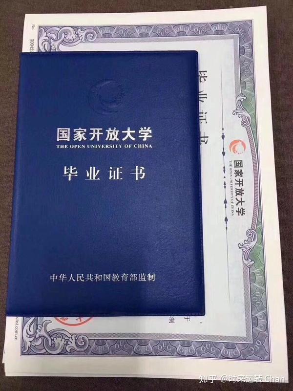 国家开放大学毕业证有用么学费多少