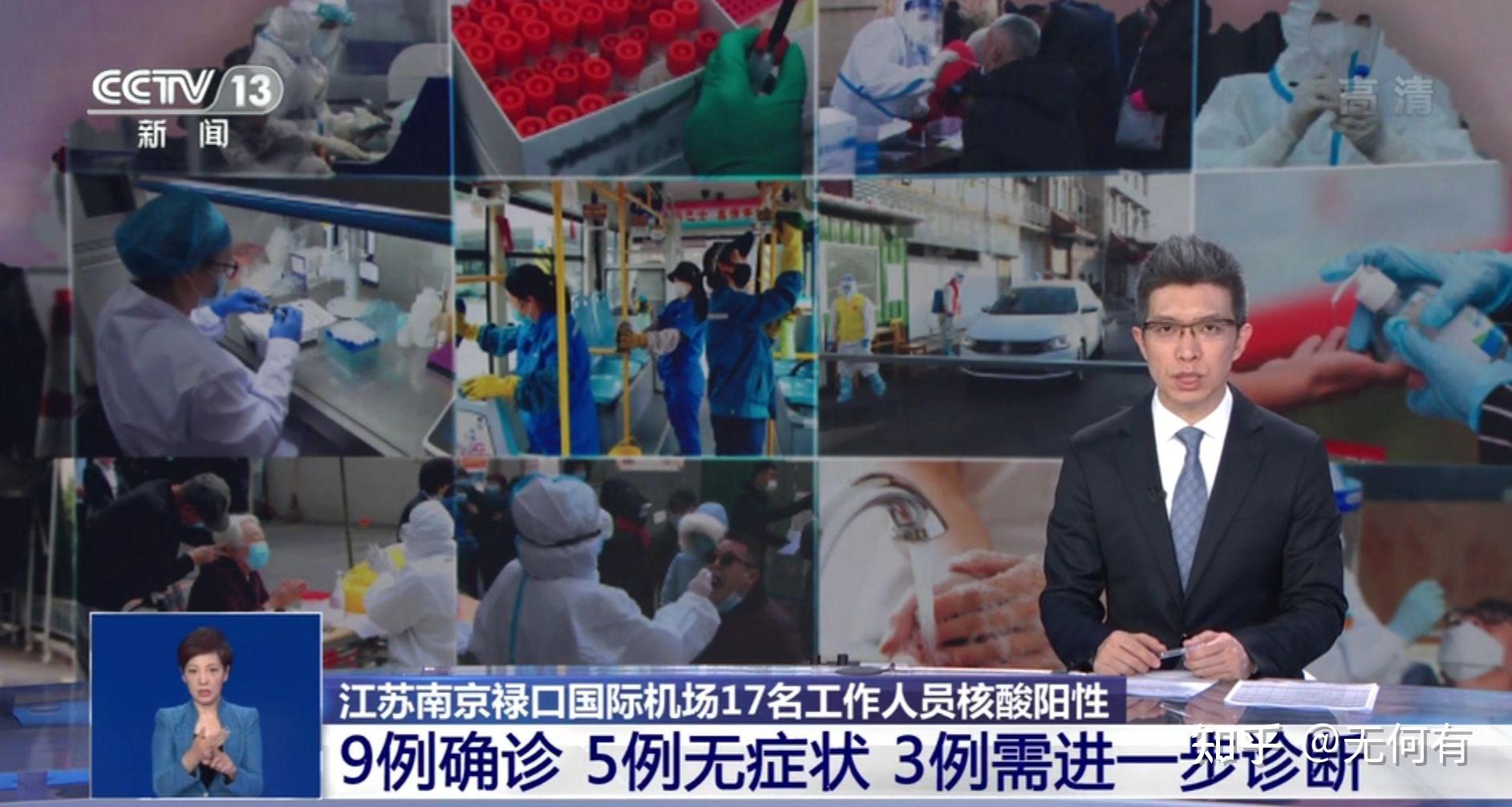 今天(21日)13点南京市举行新闻发布会,通报禄口国际机场新冠肺炎疫情