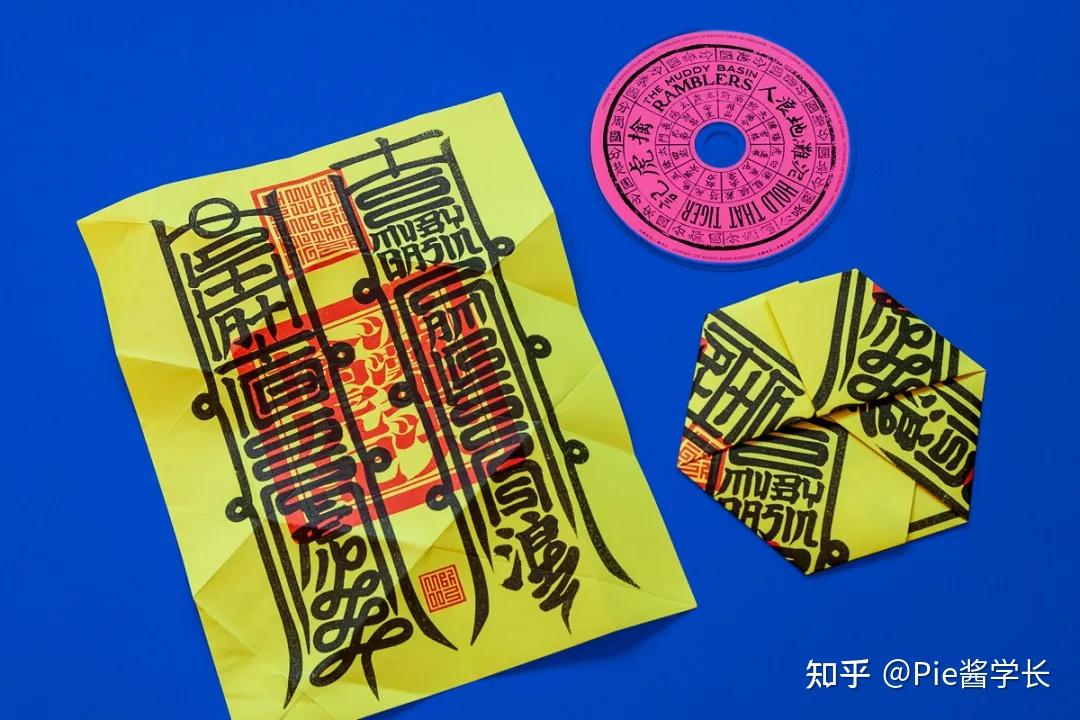 从一张符纸窥探中国汉字的流动 - 知乎