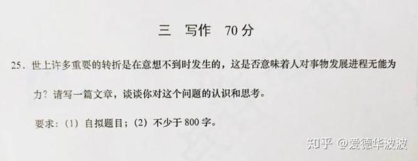 四家机构名师分别上海高考作文解析 哪家讲的最清楚明了 知乎