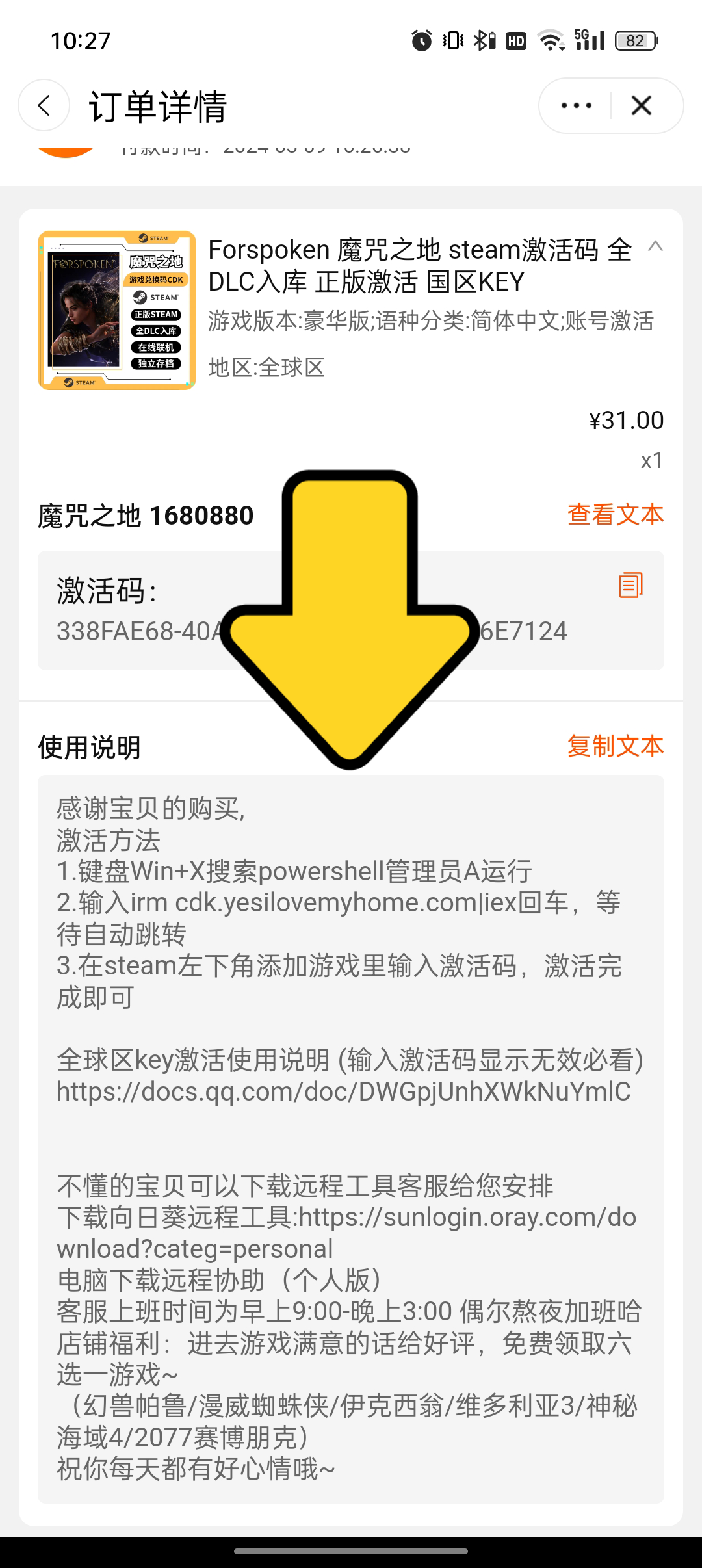从没见过这种激活方式，这安全吗？ - Lyric Law 的回答- 知乎