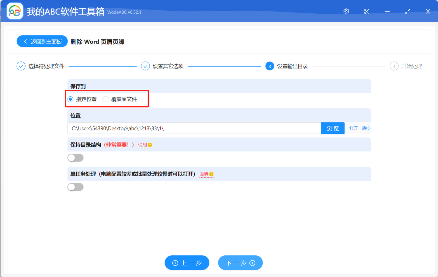 如何清除 word 文档中全部的页眉页脚 - 知乎