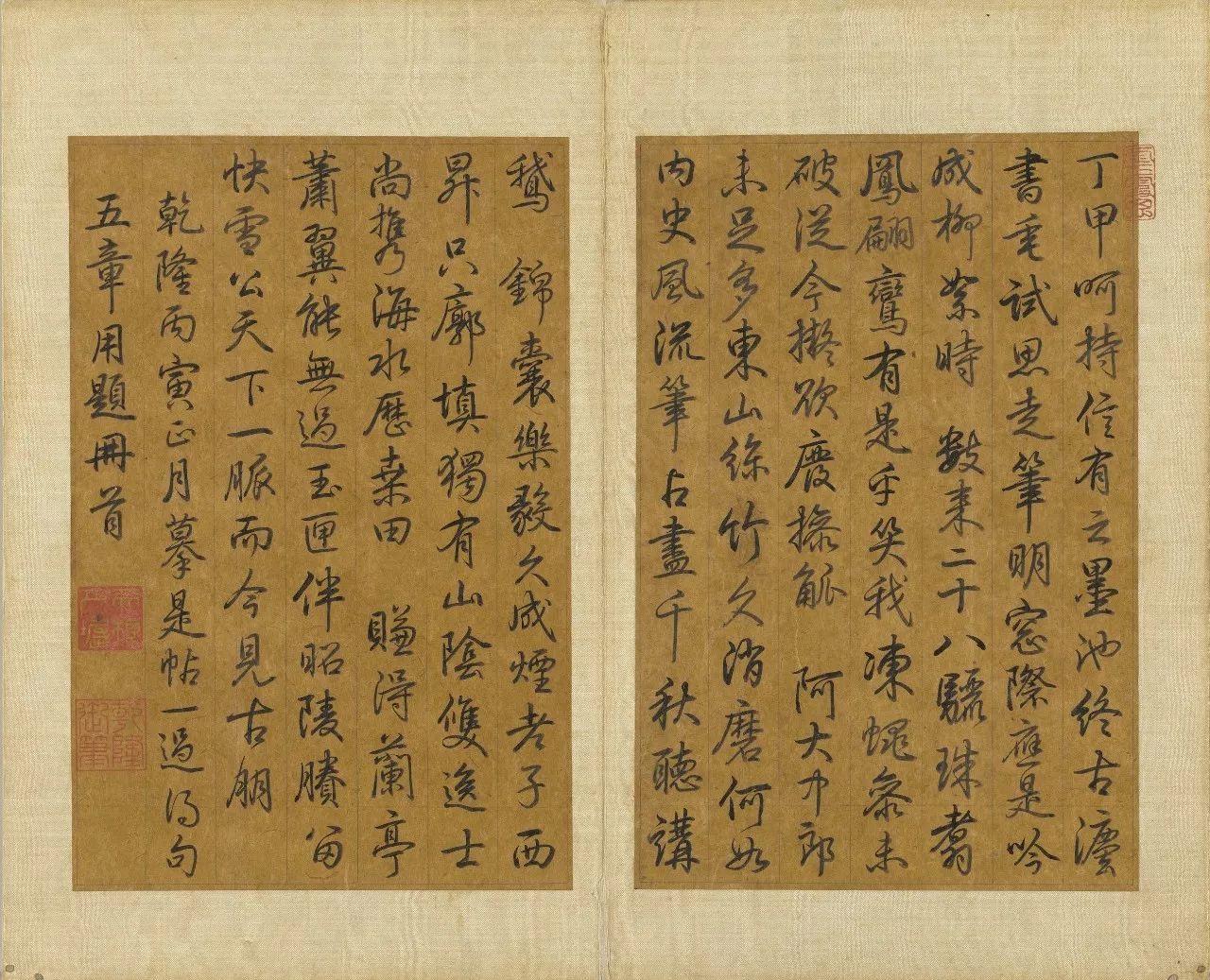 上题字的皇帝的字……苏轼,《黄州寒食帖》巨然, 《層巖叢樹坉》郭熙