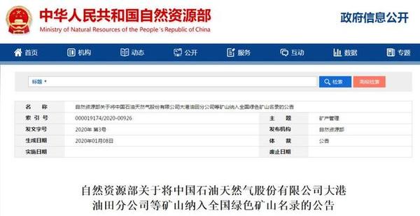 全国绿色矿山名录公布 恭喜这953座矿山 知乎