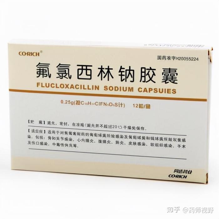 氟氯西林是一种青霉素类抗菌药物,使用前需要做青霉素皮试,它对金葡菌