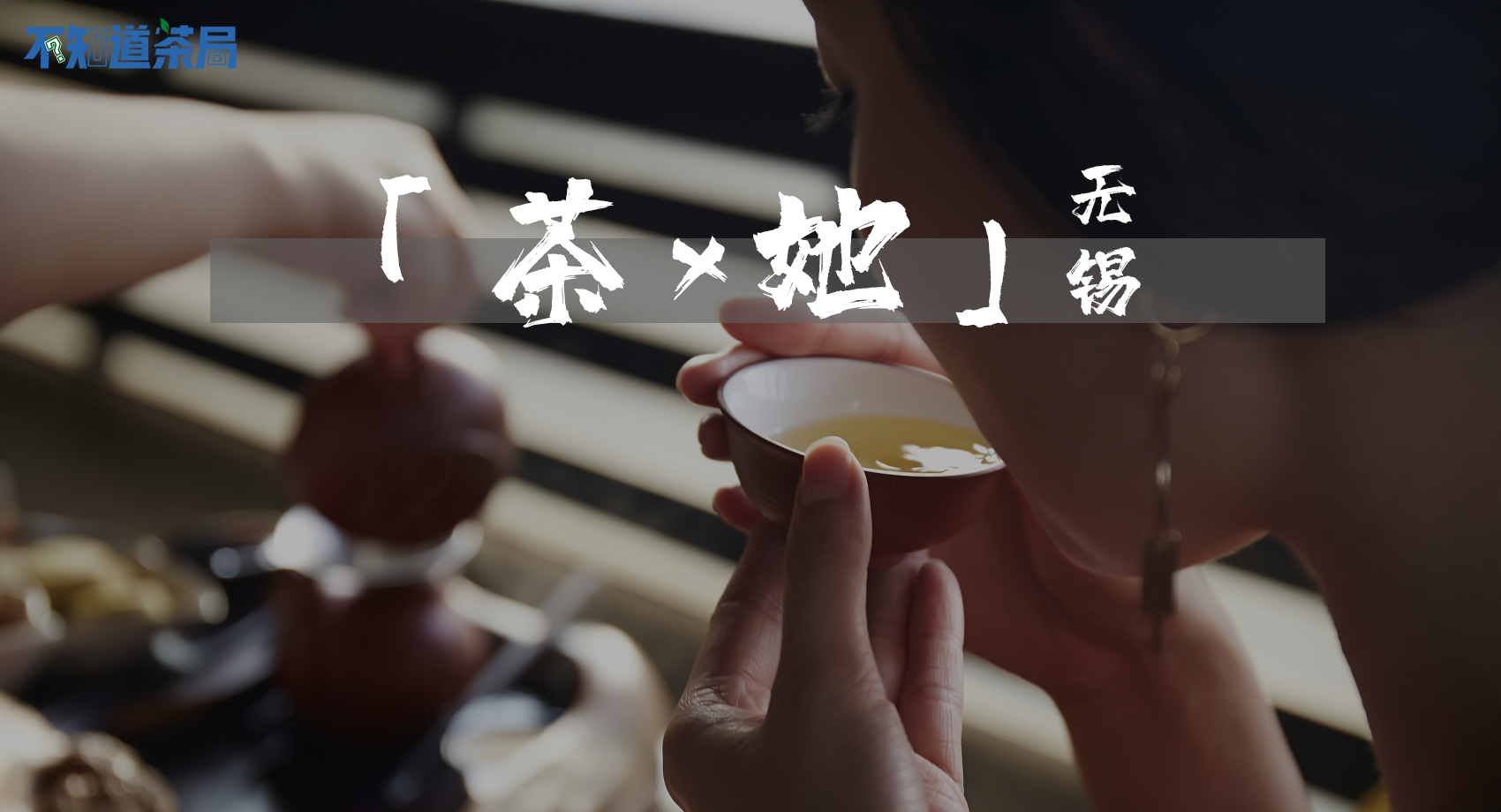 句句人间四月天;张爱玲爱喝茶,传奇女子半生缘;三毛爱喝茶,人生三味