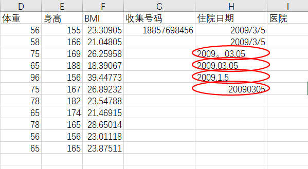 excel处理临床数据:数据录入篇