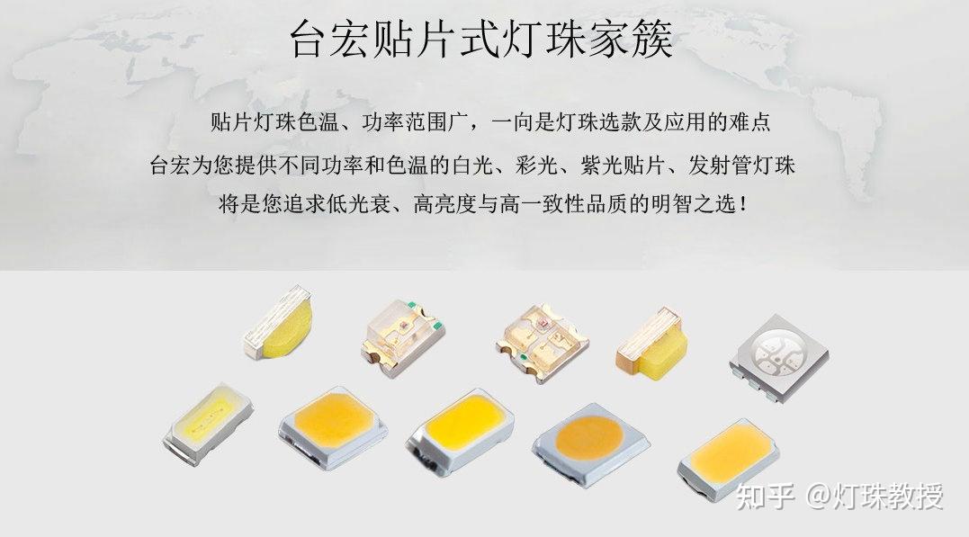 十大led灯珠品牌,国产led灯珠哪个品牌好? - 知乎