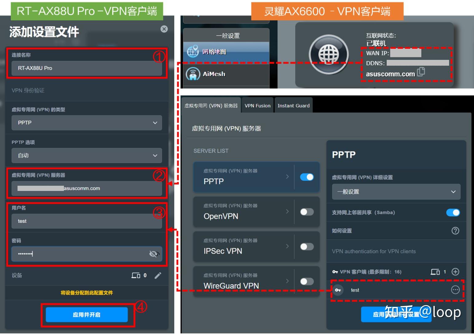 如何将华硕路由器设置为PPTP VPN 客户端? - 知乎