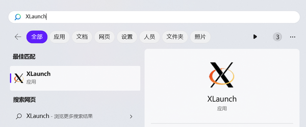 Xlaunch VSCode『SSH』连接服务器『GUI界面』传输 - 知乎