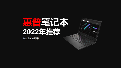 《2022年笔记本电脑什么牌子好，性价比高？》