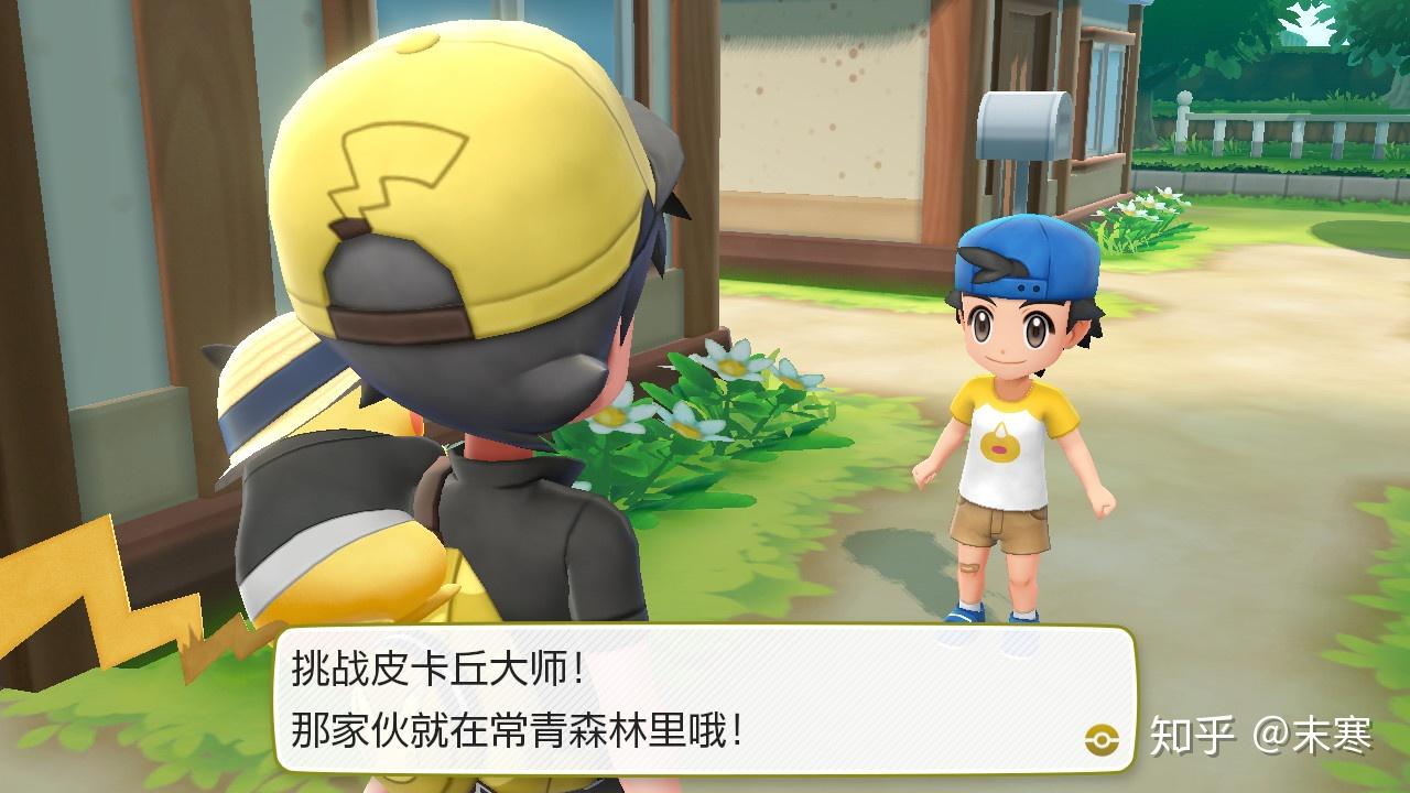 Switch 精灵宝可梦Let's Go 通关,含超梦、三神