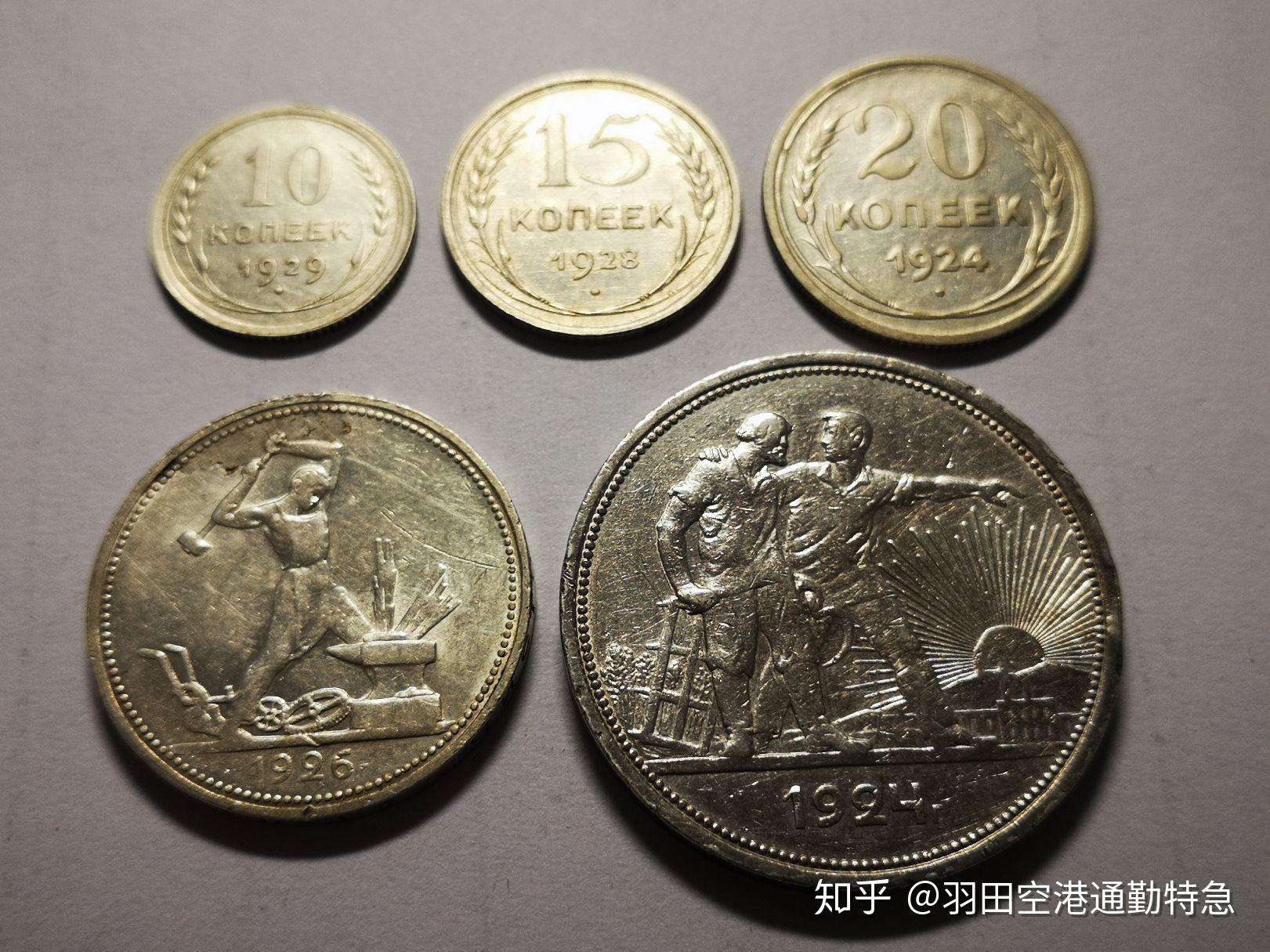 苏联1924年50戈比银币-淘宝网