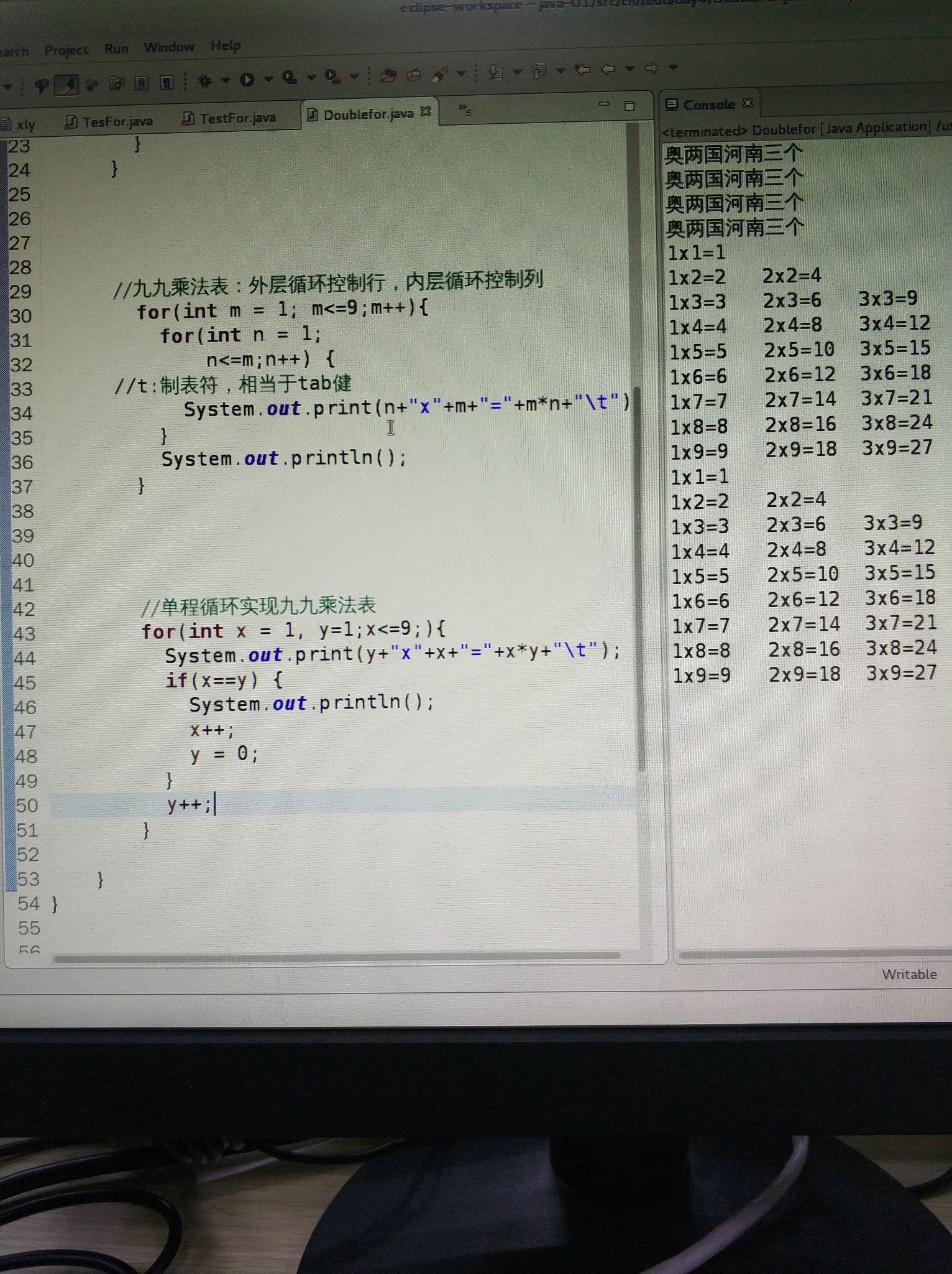 java来输出九九乘法表