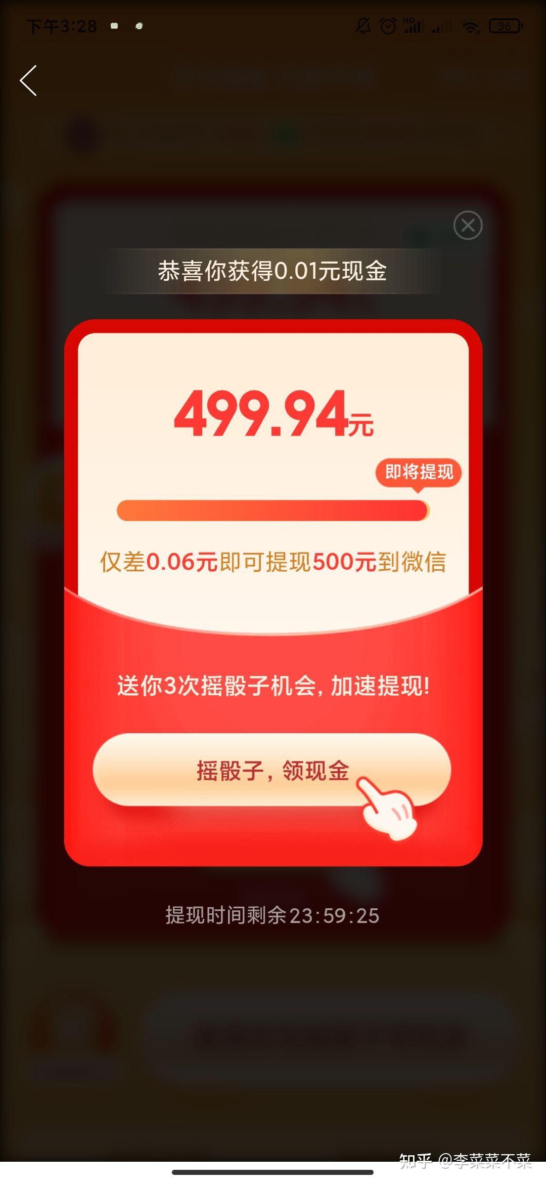 拼多多現金大轉盤有人提現500元成功嗎