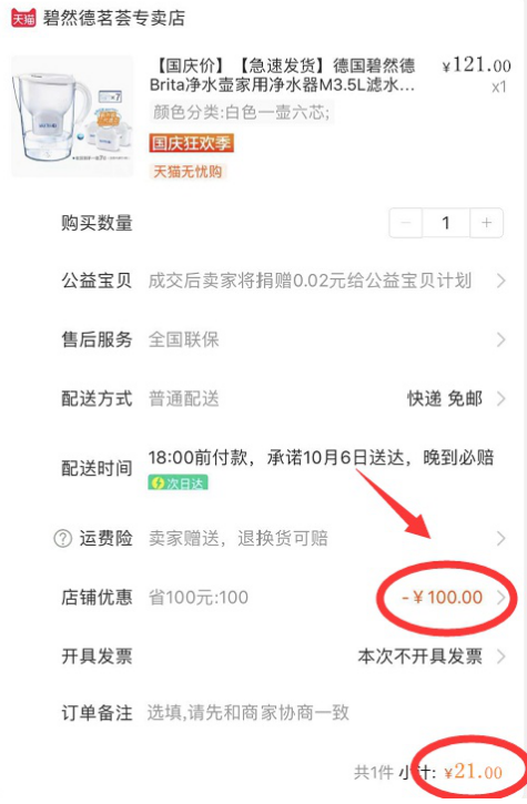 淘宝购买记录如何隐藏起来