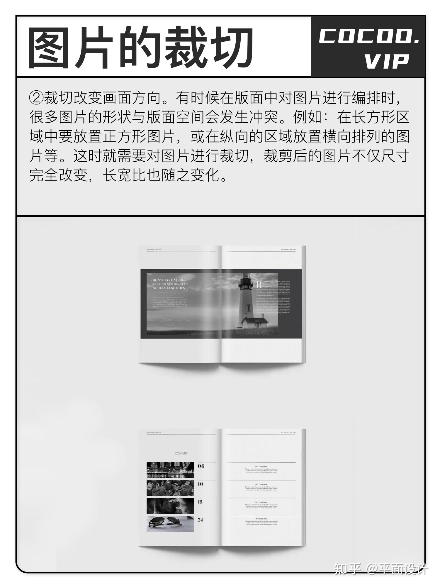 版式编排就是玩图!你同意不? - 知乎