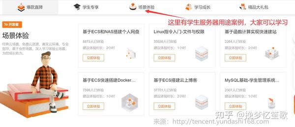 学生云服务器体验：开启技术探索之旅(阿里云学生云服务器)