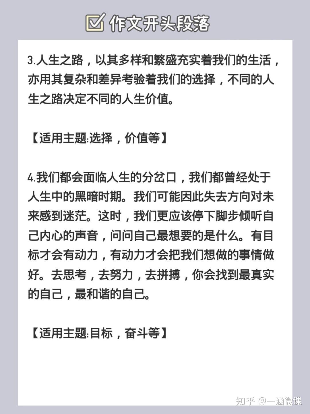 作文素材之作文开头段落 好作文开头是成功的一半 赶紧收藏 陆彩文章网