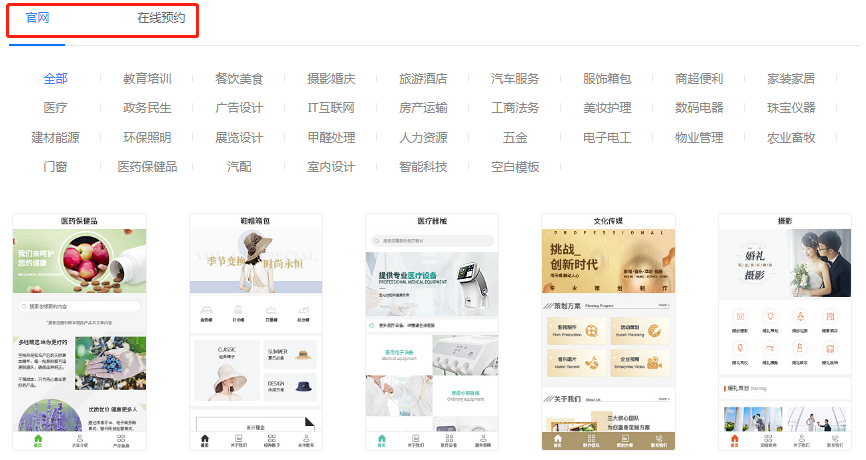 微信小程序模板大全