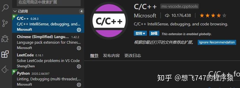 VS Code中C/CPP的完美配置(完成环境搭建、解决终端自动闪退、解决无法调试) - 知乎