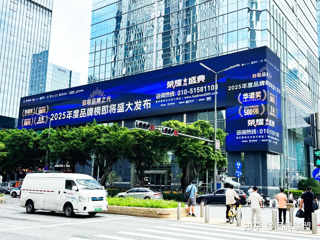 2025（第十九届）中国品牌节亮相深圳城市大屏！ - 知乎