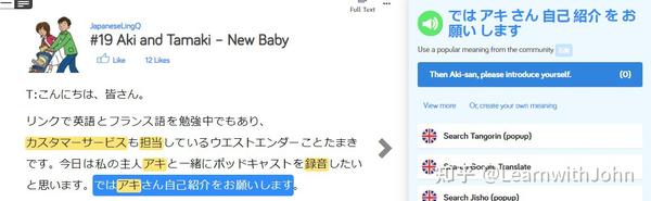 日语零基础的我如何在第一年就靠lingq看懂母语级别的日语书 知乎