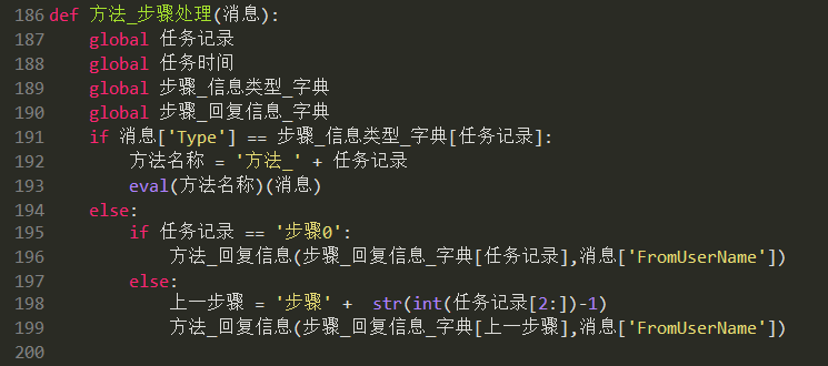 中文编程最精致的python访客登记系统实例项目微信机器人不再只当人工