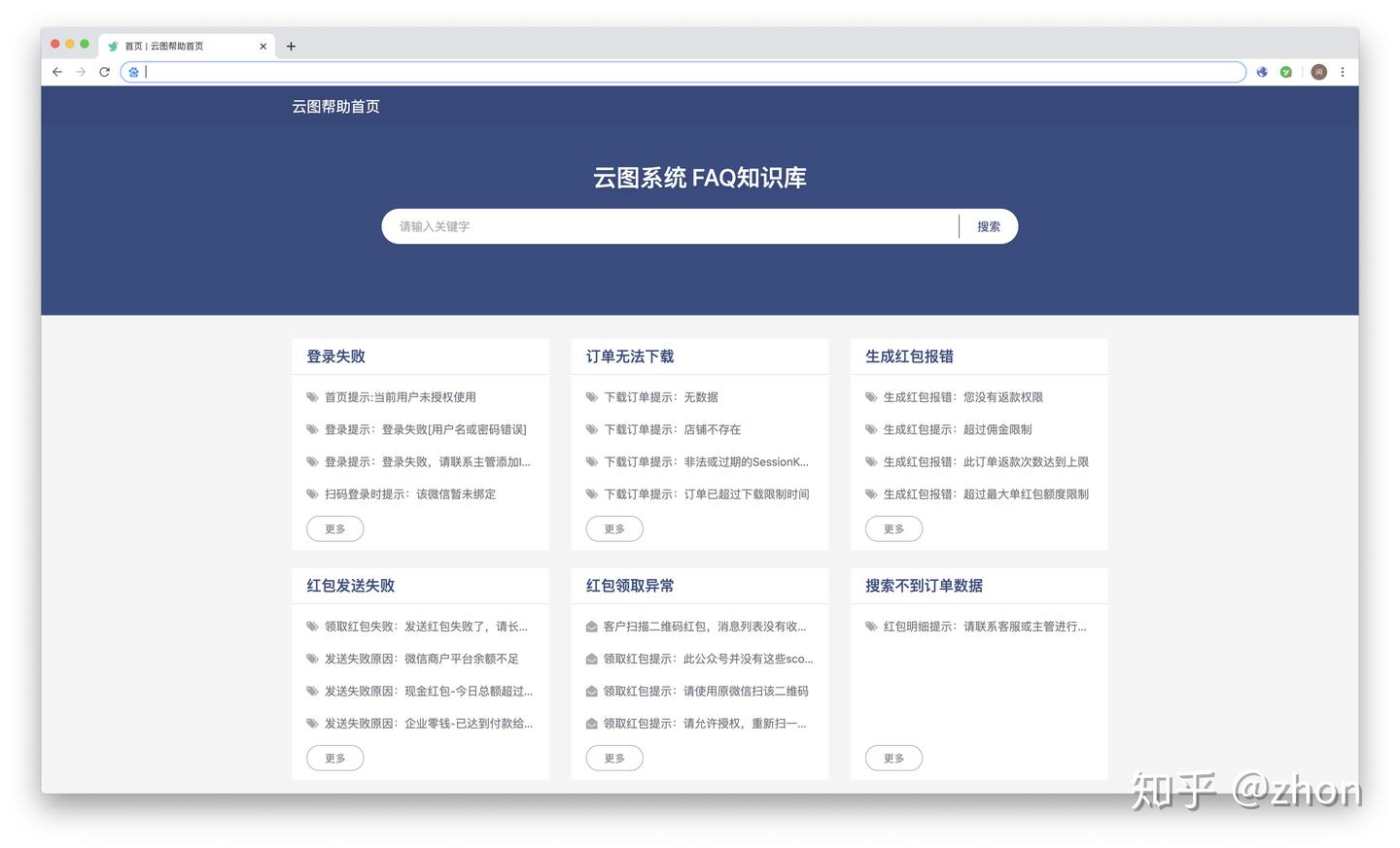 什么是知识库软件 - 知乎