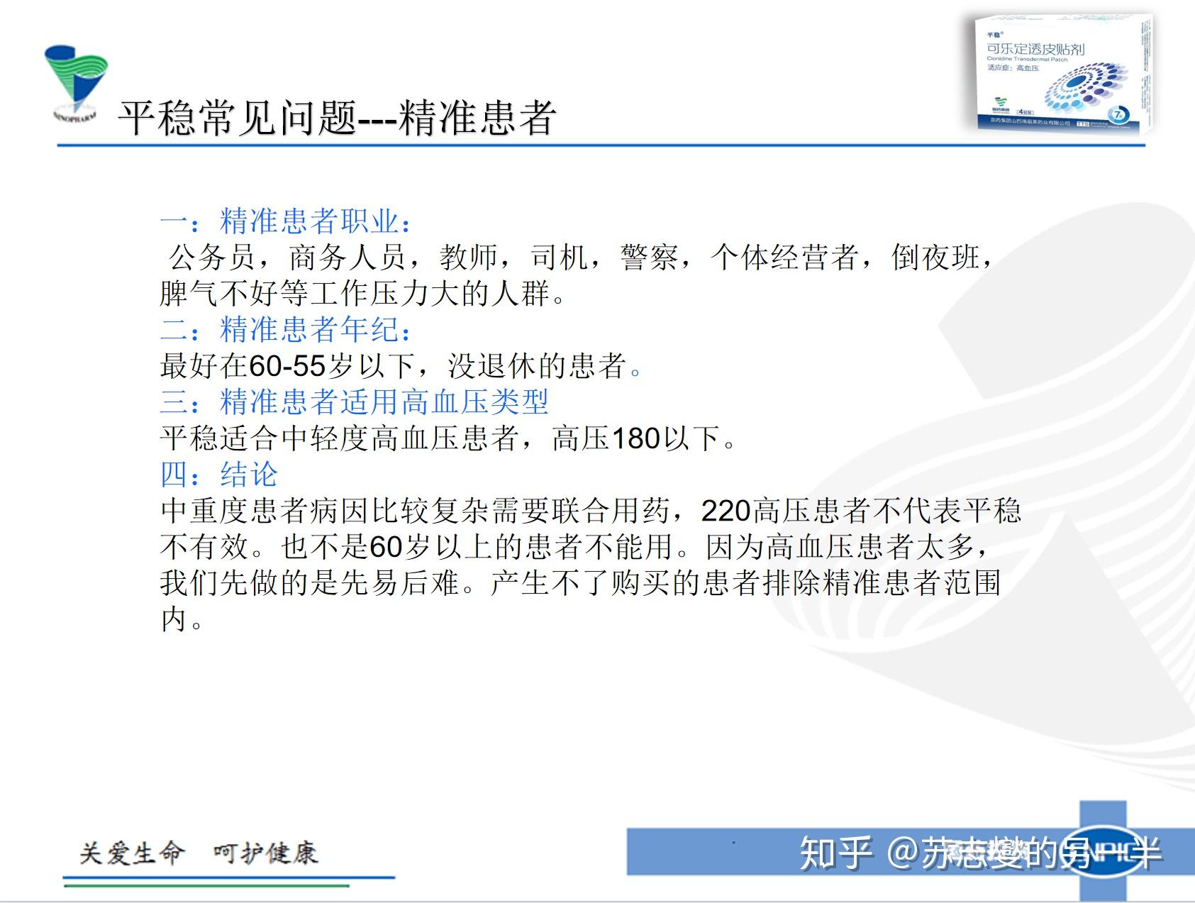 透皮給藥系統也叫經皮吸收製劑,是指在皮膚表面給藥,使藥物以恆定速率