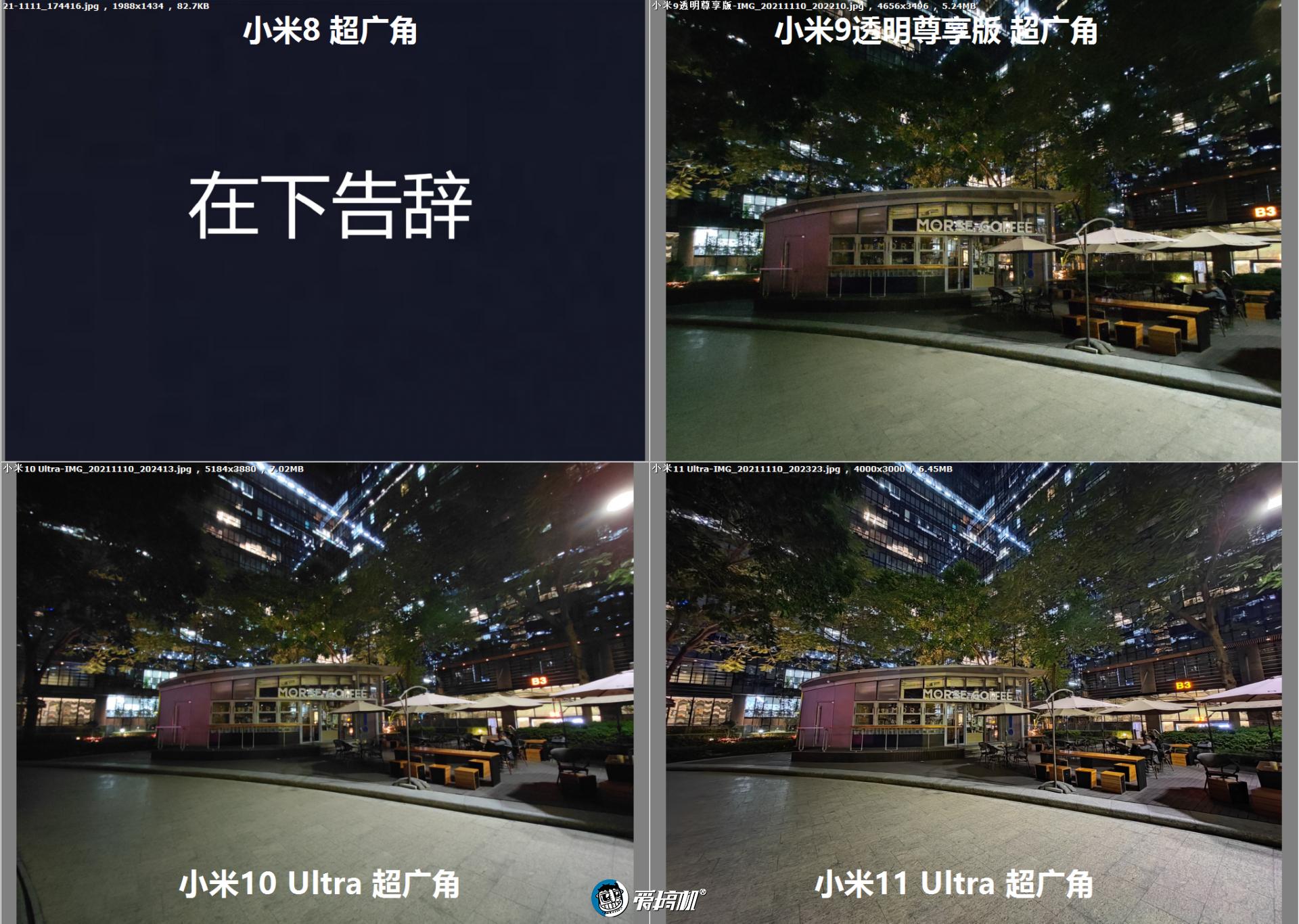 4年差距有多大小米11ultra小米10ultra小米8小米9拍照对比