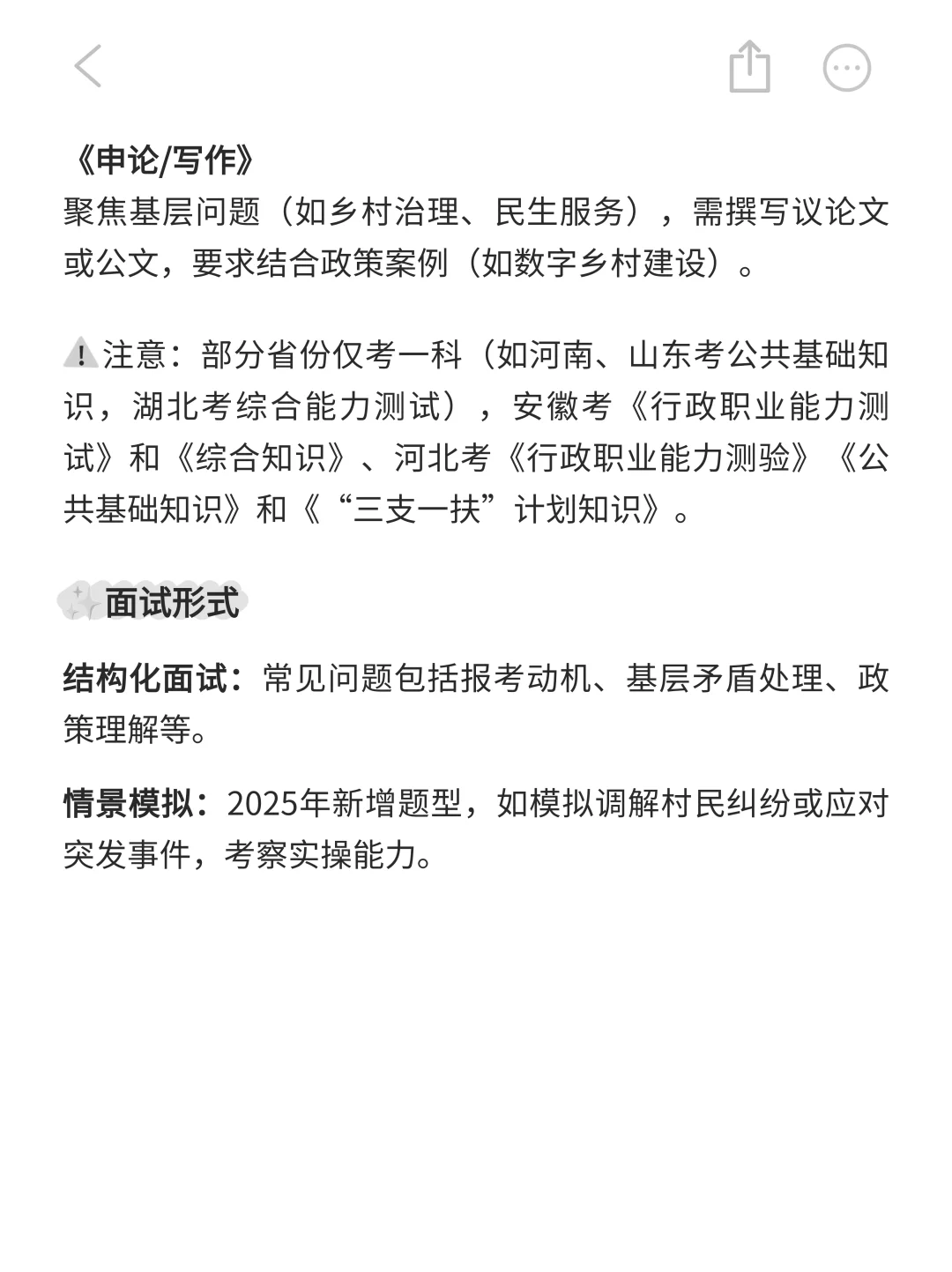 终于有人把三支一扶说清楚了? - 知乎
