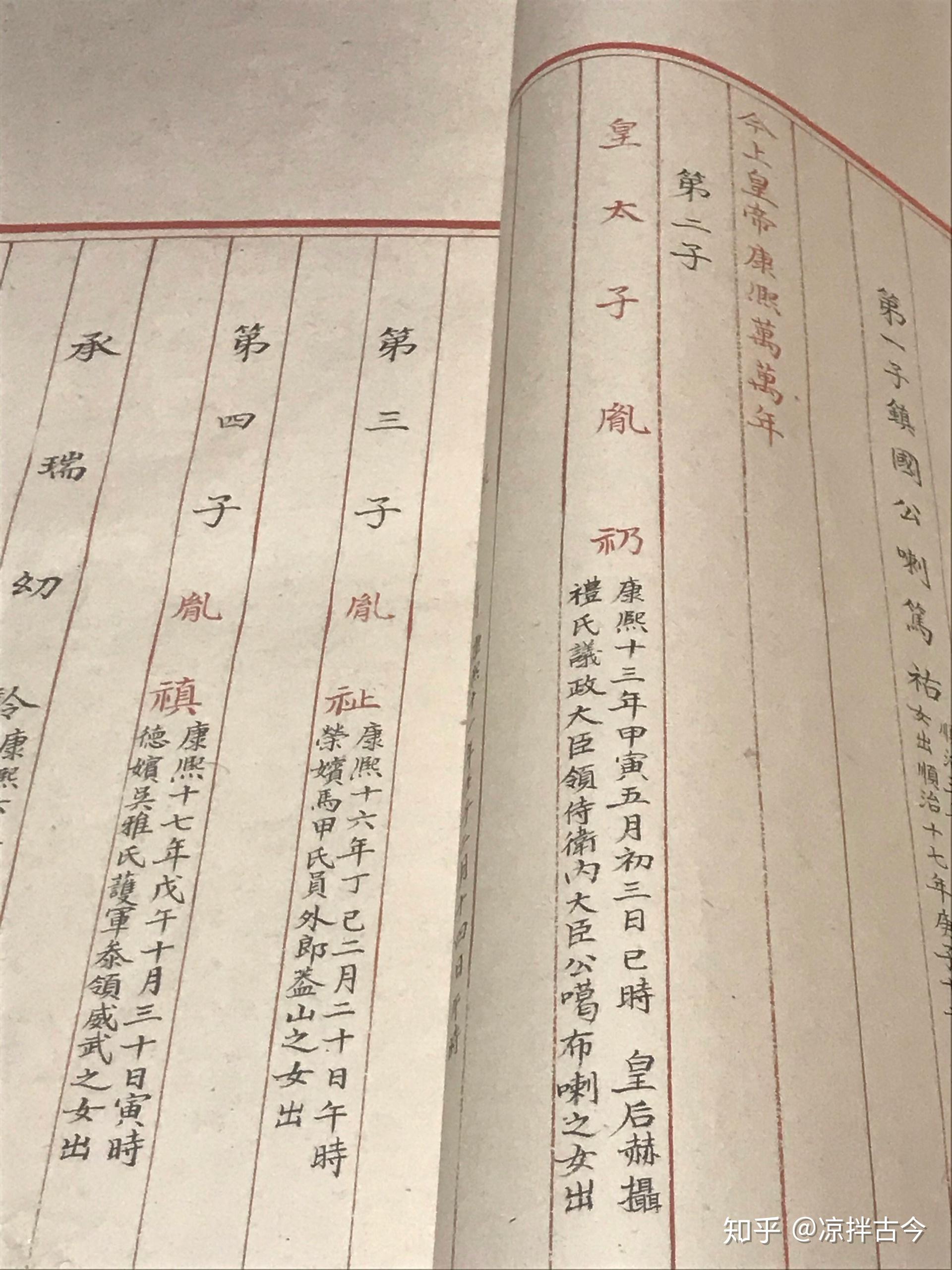 从皇家玉牒,民间族谱想到:中国古时的氏族制度是如何演变的呢? - 知乎