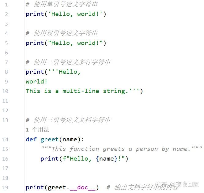 「Python打印输出」使用单引号、双引号、三引号打印输出 - 知乎
