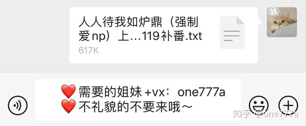 耽美小说原耽小说推荐之最近超火的 人人待我如炉鼎 By昨夜灯耽美文荒必看 人人待我如炉鼎by昨夜灯长佩论坛