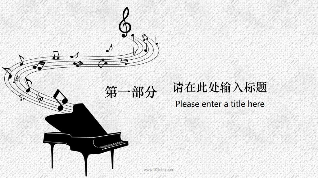 音符钢琴黑白琴键通用