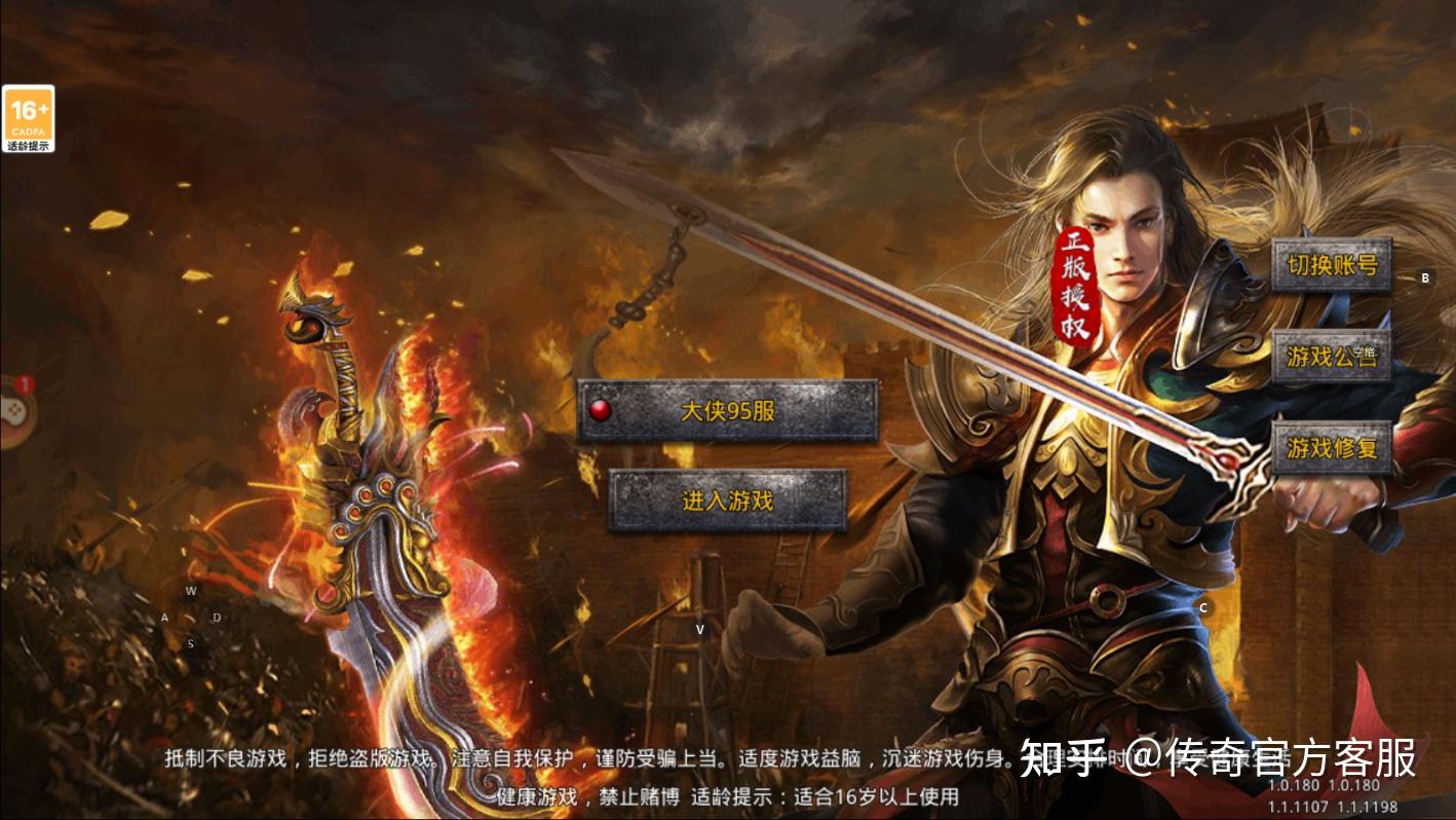 热血传奇:8l是如何在热血传奇历史中成名,他当年到底做了什么?