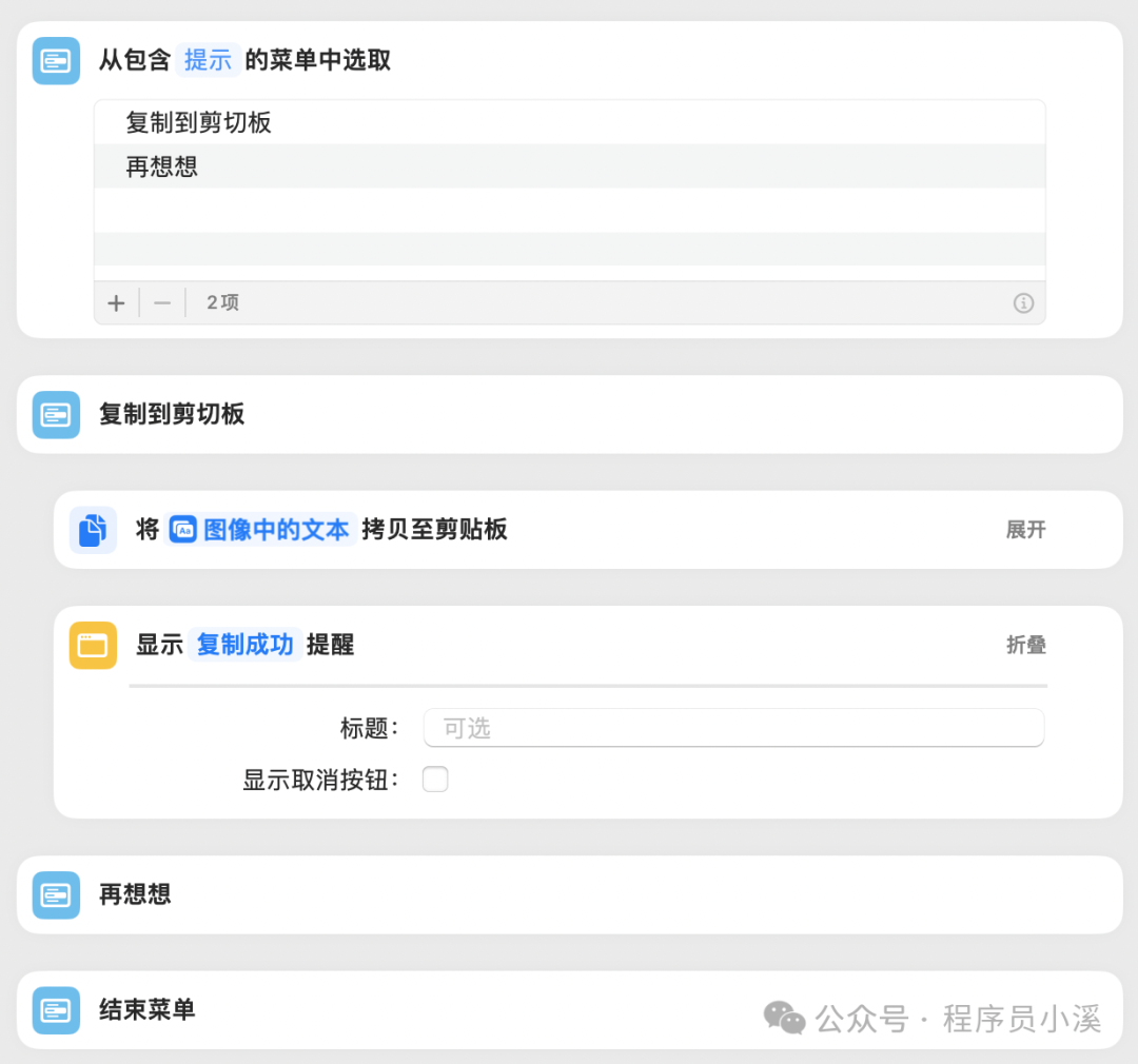 【快捷指令案例】图片转文字 - 知乎