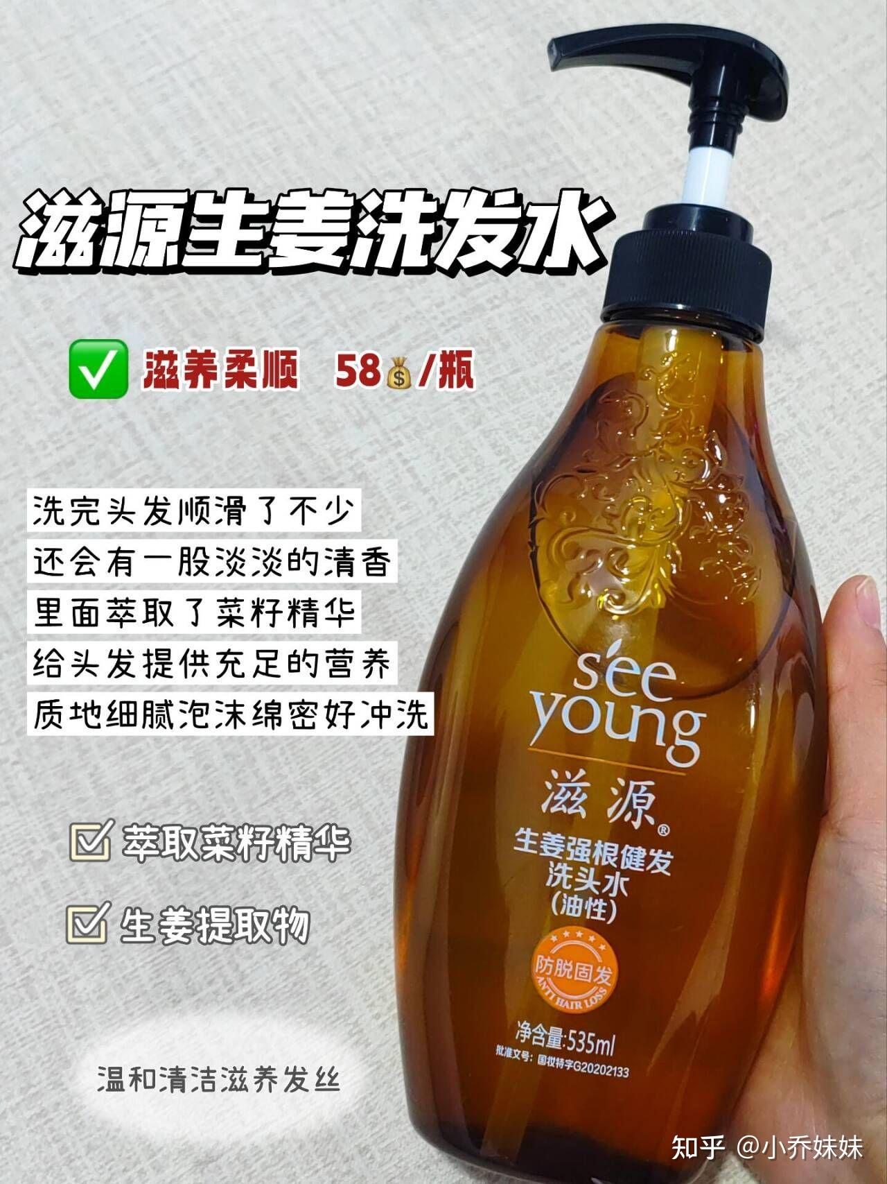 防脱育发洗发液坚持30天头发会变多