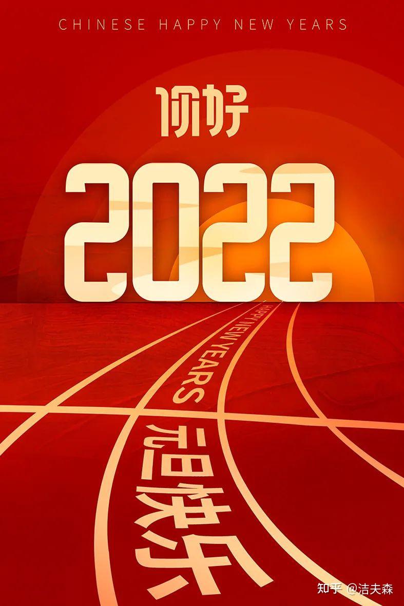 辞旧迎新图片2021加油图片