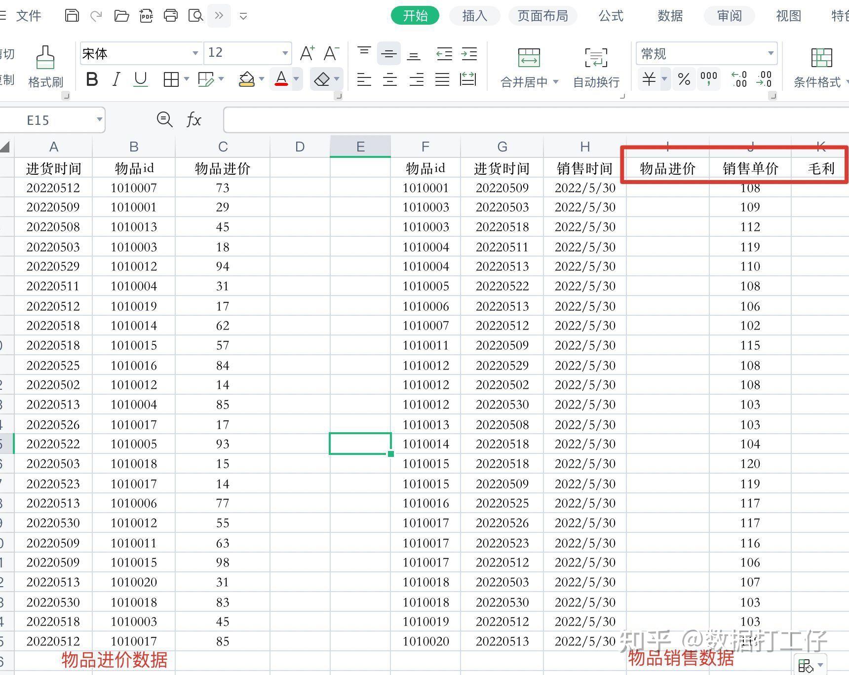 POWER BI多条件匹配数据应该怎么操作 知乎