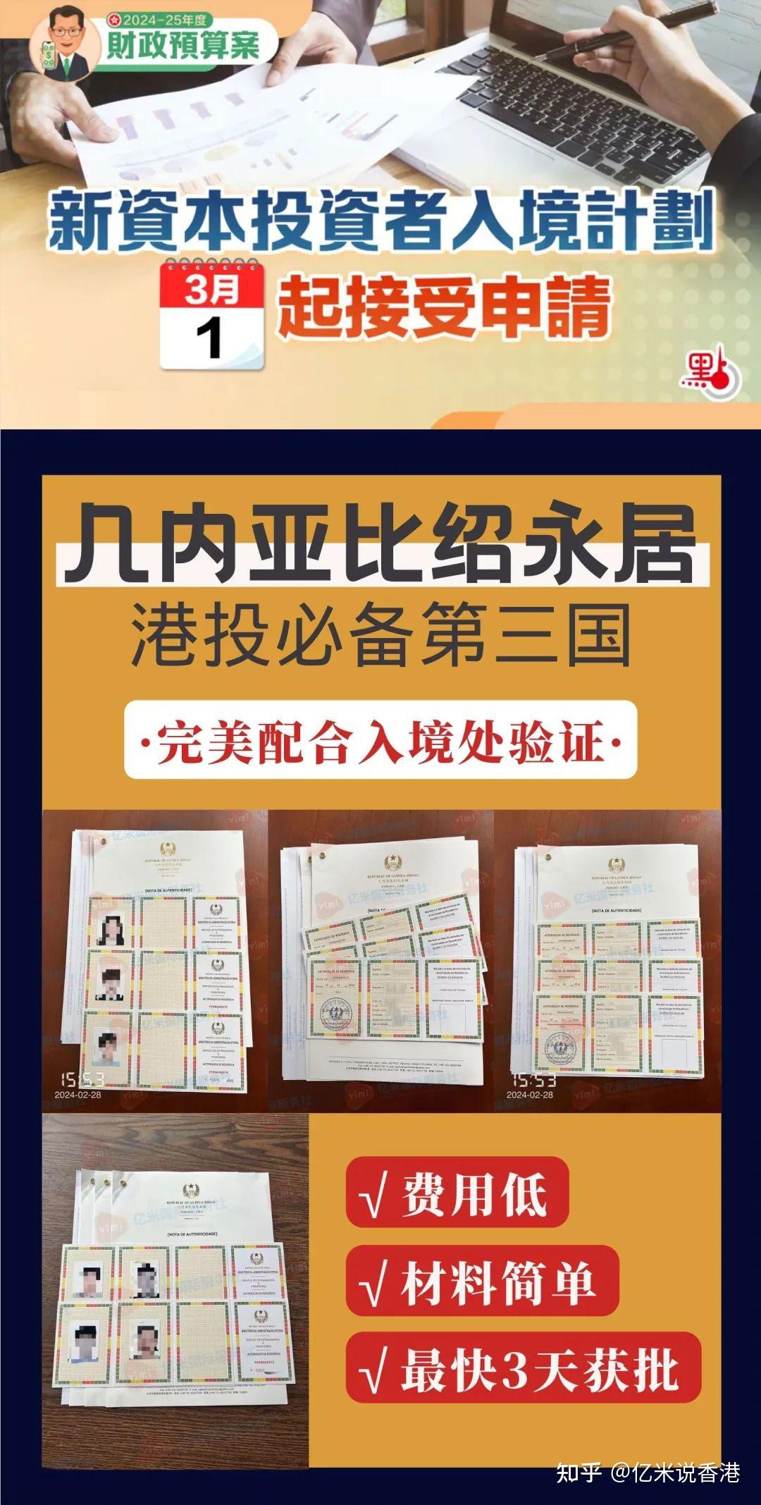 投资移民受养人，转香港永居只有1次机会！ - 知乎