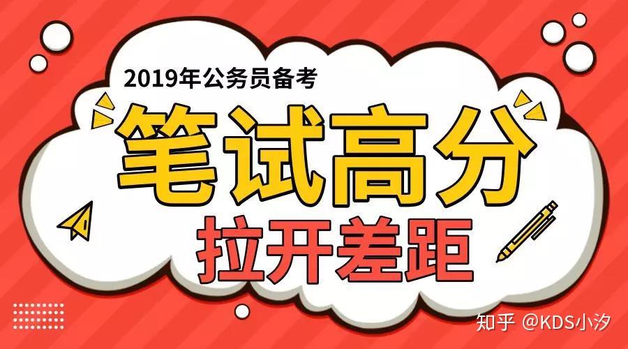公务员考试你考了几年?